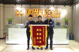 認真負責，質(zhì)量第一，業(yè)主送來感謝錦旗