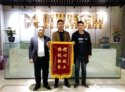 12月9日再收客戶錦旗“精心施工，熱忱服務”